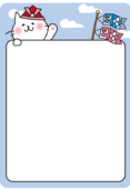 5月5日の子供の日をお祝いする白い猫の枠（縦）