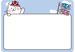 5月5日の子供の日をお祝いする白い猫の枠（横）