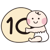 10の数字を持っている赤ちゃん