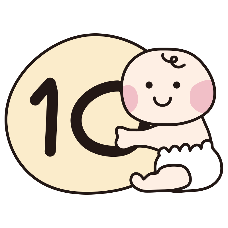 10の数字を持っている赤ちゃん