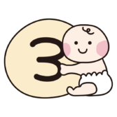 3の数字を持っている赤ちゃん