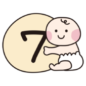 7の数字を持っている赤ちゃん