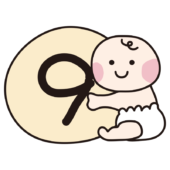 9の数字を持っている赤ちゃん