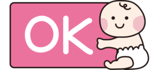 OKを持っている赤ちゃん