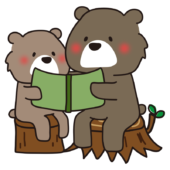 切り株の上で本を読むクマの親子
