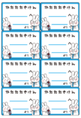 父の日にあげる白いうさぎの肩たたき券セット