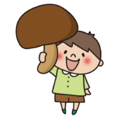 大きなしいたけを持っている子供（男の子）