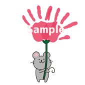 手形アート用　ねずみのお花