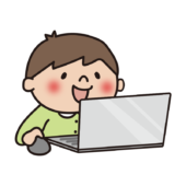 パソコンを使う子供（男の子）