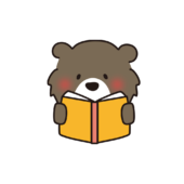 本を読むクマ