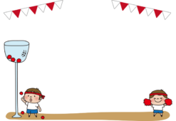 玉入れをする運動会の枠（横）