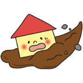 土砂に流される家