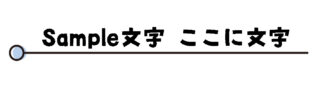 丸の付いた下線のタイトル枠（青）