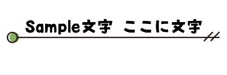丸の付いた下線のタイトル枠2（緑）
