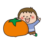 大きな柿を持っている子供（男の子）