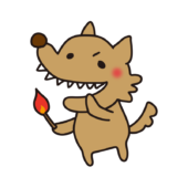 火をつけようとする怖くないオオカミ