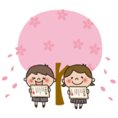 桜の木の前で卒業証書を持っている子供たち2