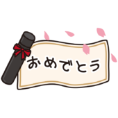 卒業証書とおめでとうの文字
