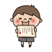 卒業証書を持っている子供（男の子2）