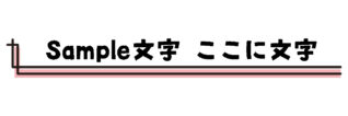 入り組んだ二重線のタイトル枠（ピンク）