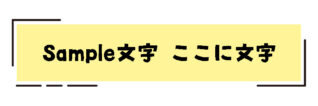 四角い破線のタイトル枠（黄色）