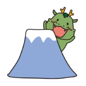 富士山から顔を出しているかわいい龍