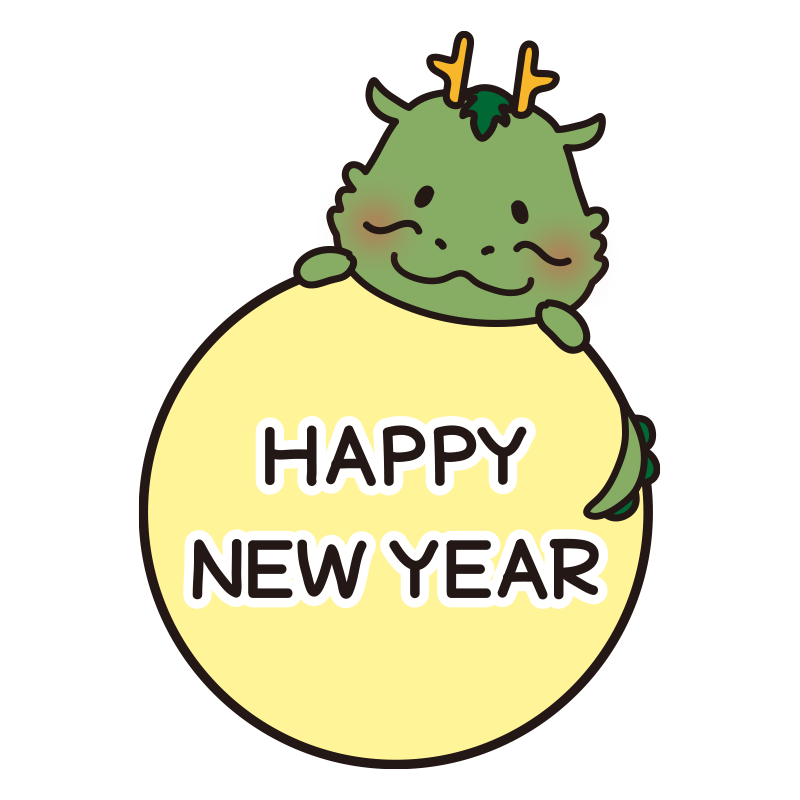 HAPPY NEW YEARの文字とかわいい龍