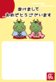 【年賀状】着物で新年のあいさつをするかわいい龍（縦）
