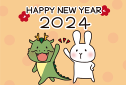 【年賀状】ハイタッチするウサギと辰（横）