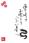 【年賀状】和風の龍2