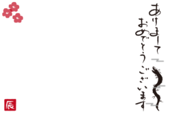 【年賀状】和風の龍1（横）