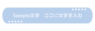 角丸にドット柄がある青いタイトル枠