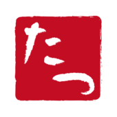 はんこ風のひらがなの辰の文字