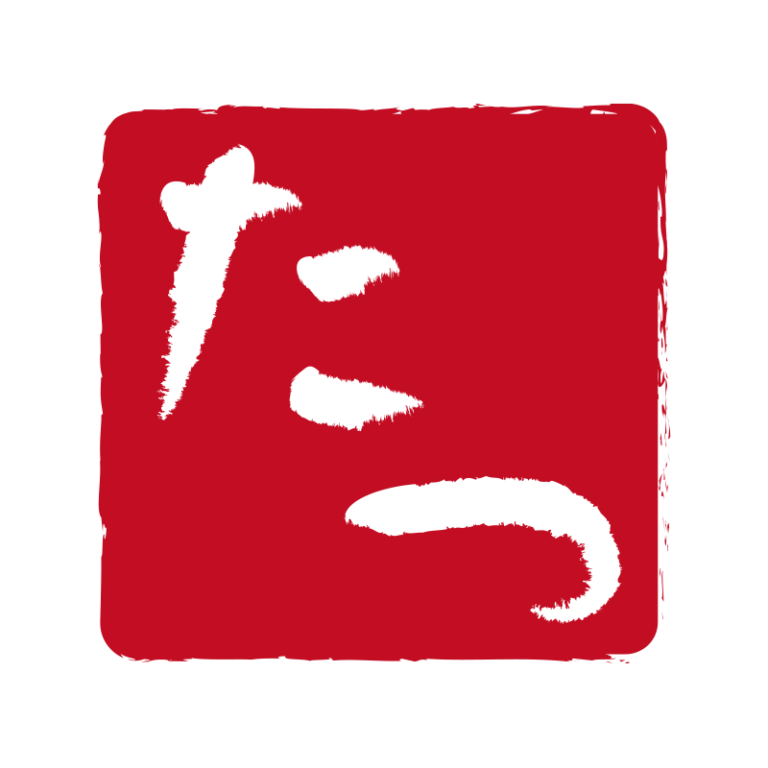 判子風もうすこしがんばりましょう | かわいい手描きの無料イラスト|商用利用OKのフリー素材|てがきっず