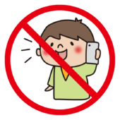 禁止マーク　通話禁止のマーク