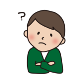 腕を組んで首をかしげる男の人