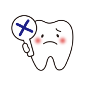 バツを出している歯
