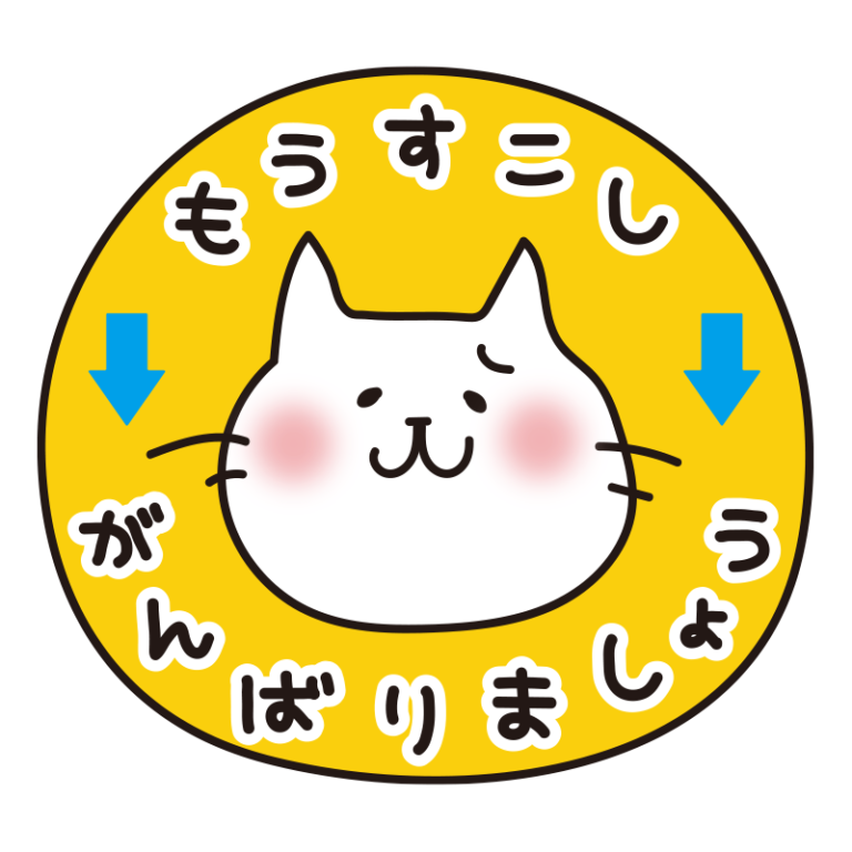 判子風よくがんばりました | かわいい手描きの無料イラスト|商用利用OKのフリー素材|てがきっず