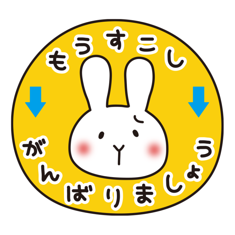 判子風もうすこしがんばりましょう | かわいい手描きの無料イラスト|商用利用OKのフリー素材|てがきっず