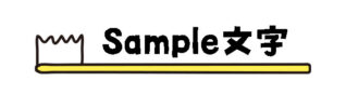 黄色い歯ブラシの短いタイトル枠