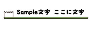 緑の歯ブラシの長いタイトル枠