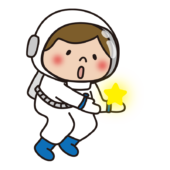 宇宙服を着て星をつかまえた子供