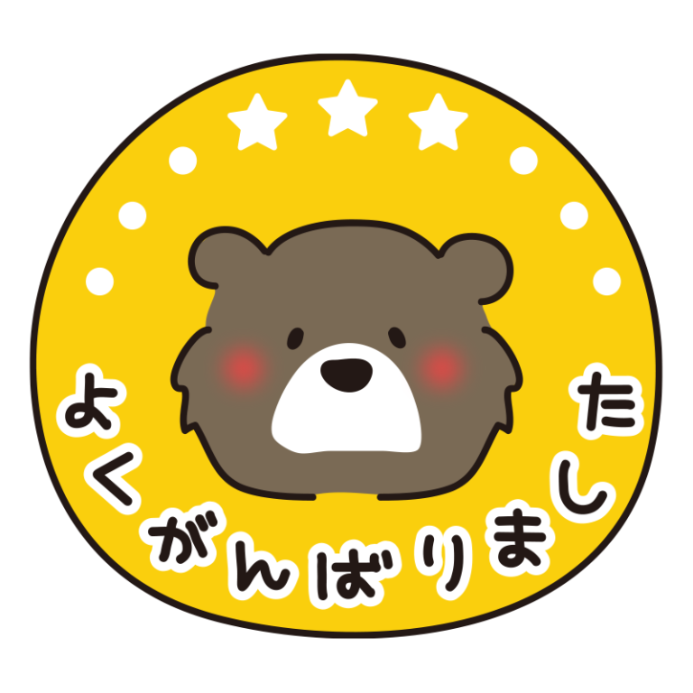 判子風もうすこしがんばりましょう | かわいい手描きの無料イラスト|商用利用OKのフリー素材|てがきっず