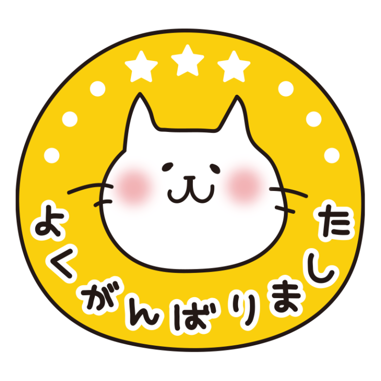 判子風もうすこしがんばりましょう | かわいい手描きの無料イラスト|商用利用OKのフリー素材|てがきっず