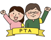 PTAの活動をする役員
