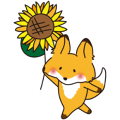 ヒマワリを持っているキツネ