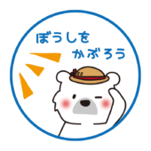 白クマの熱中症対策　帽子をかぶろう