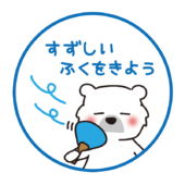 白クマの熱中症対策　涼しい服を着よう