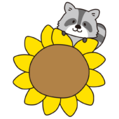 文字が書けるくらい大きなヒマワリに乗るアライグマ