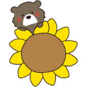 文字が書けるくらい大きなヒマワリに乗ったツキノワグマ